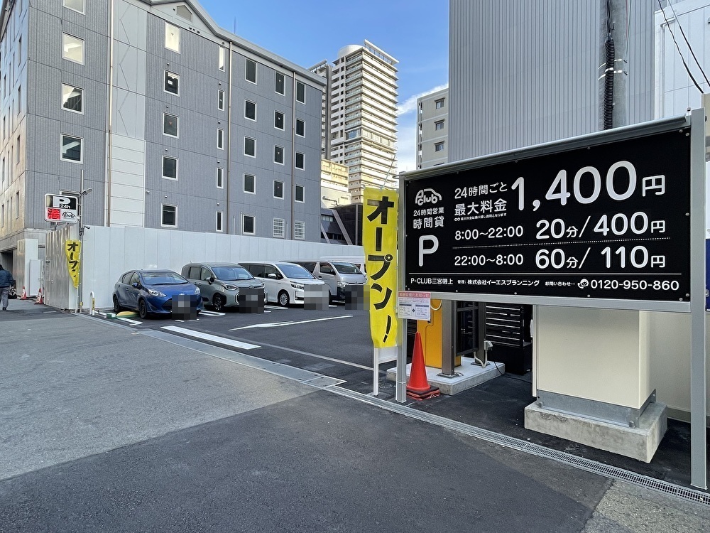 【時間貸し駐車場　神戸市中央区磯上通】P-CLUB三宮磯上
