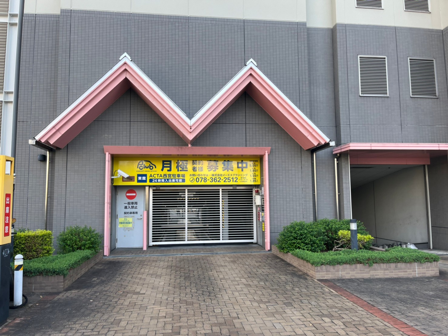 【月極駐車場 西宮市北口町】ACTA(アクタ)西宮駐車場(東館)
