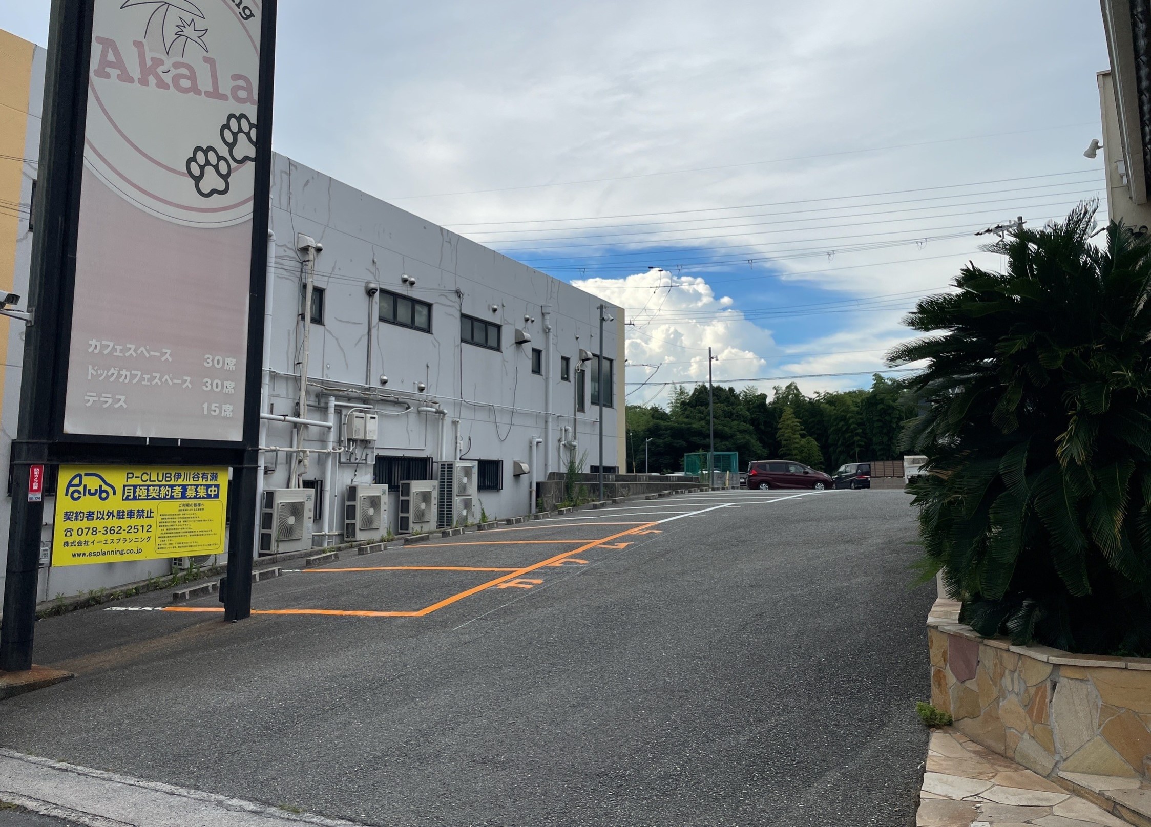 【月極駐車場 神戸市西区伊川谷町有瀬】P-CLUB伊川谷有瀬